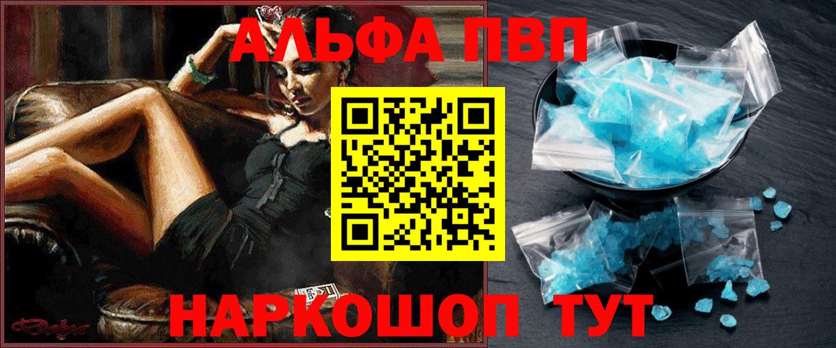 Alpha-PVP мука Мытищи