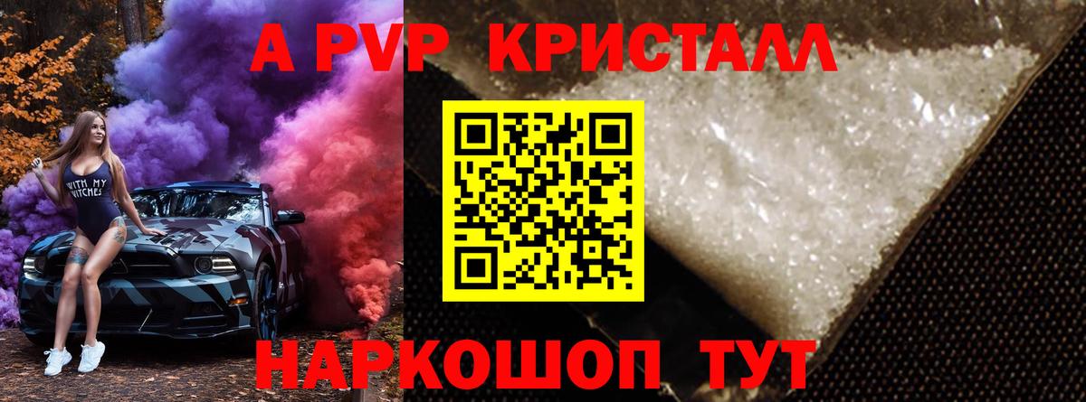 Alfa_PVP мука  Alfa_PVP СК  Вход с VPN  A-PVP  Мытищи 