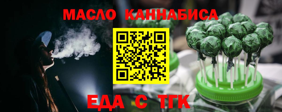 Мытищи  Печенье с ТГК марихуана  Вход с VPN 