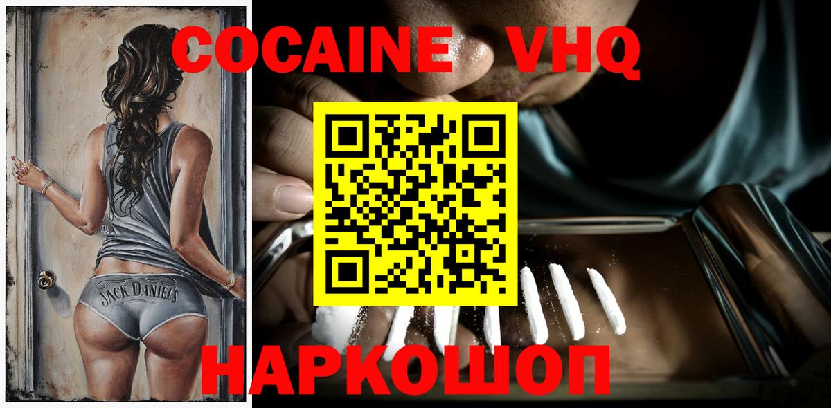 Мытищи  КОКАИН 97%  COCAIN Fish Scale  Вход с VPN 