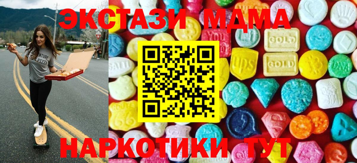 как найти наркотики  Экстази MDMA  Вход с VPN  Экстази  Мытищи  ЭКСТАЗИ диски 
