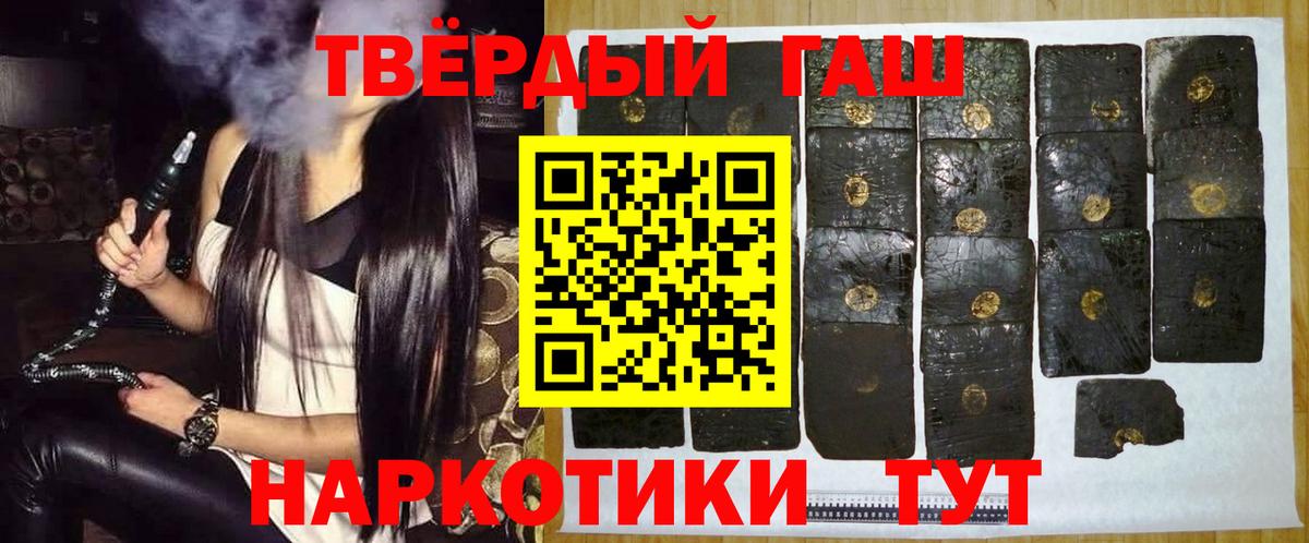 ГАШ  ГАШИШ индика сатива  Вход с VPN  Мытищи 