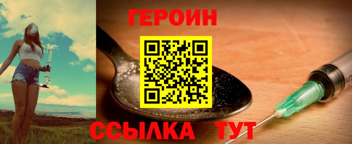 Героин Афган Мытищи