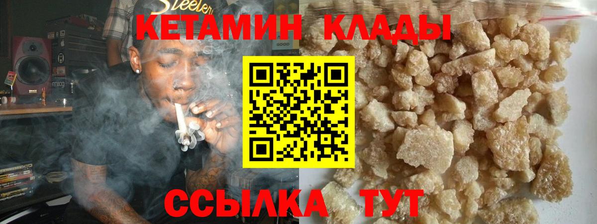 Мытищи  КЕТАМИН ketamine  Вход с VPN  Кетамин VHQ 