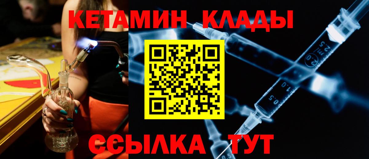 КЕТАМИН ketamine Мытищи