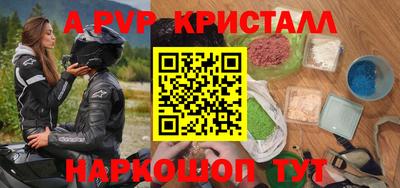 крисы Ногинск