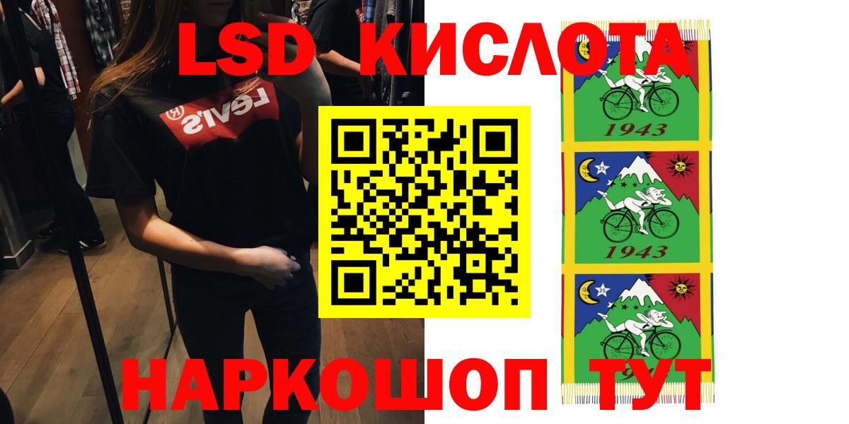 LSD-25 экстази кислота Мытищи