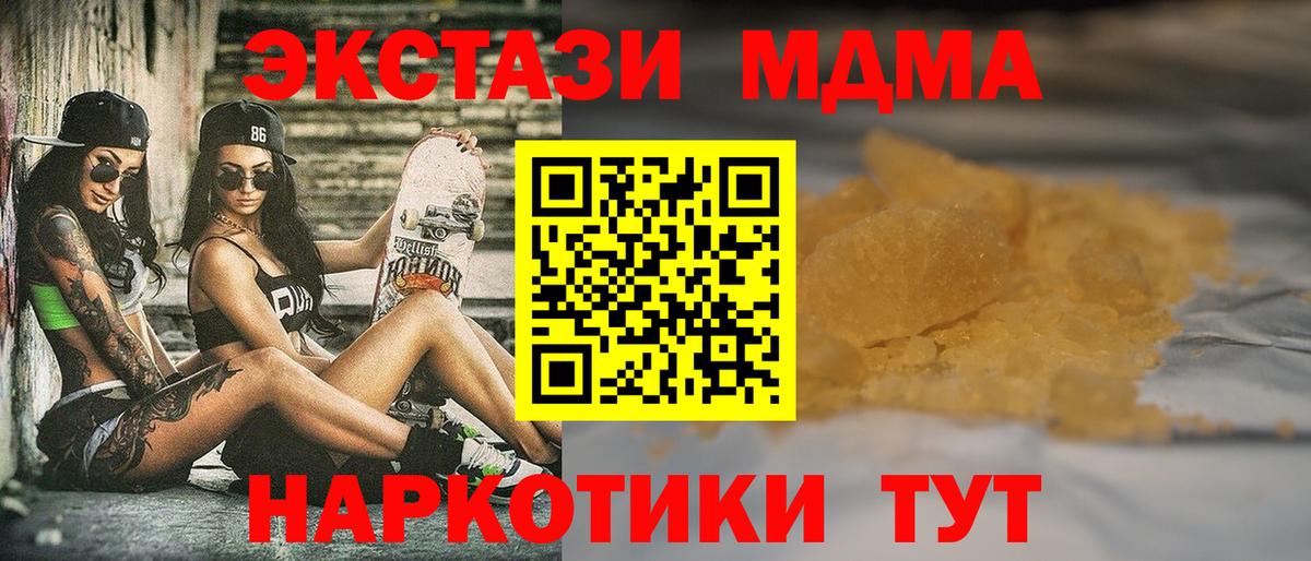 MDMA  Вход с VPN  Мытищи  MDMA молли 