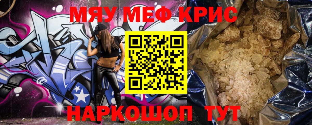 Мытищи  МЕФ VHQ  Вход с VPN  Меф  МЯУ-МЯУ мяу мяу 
