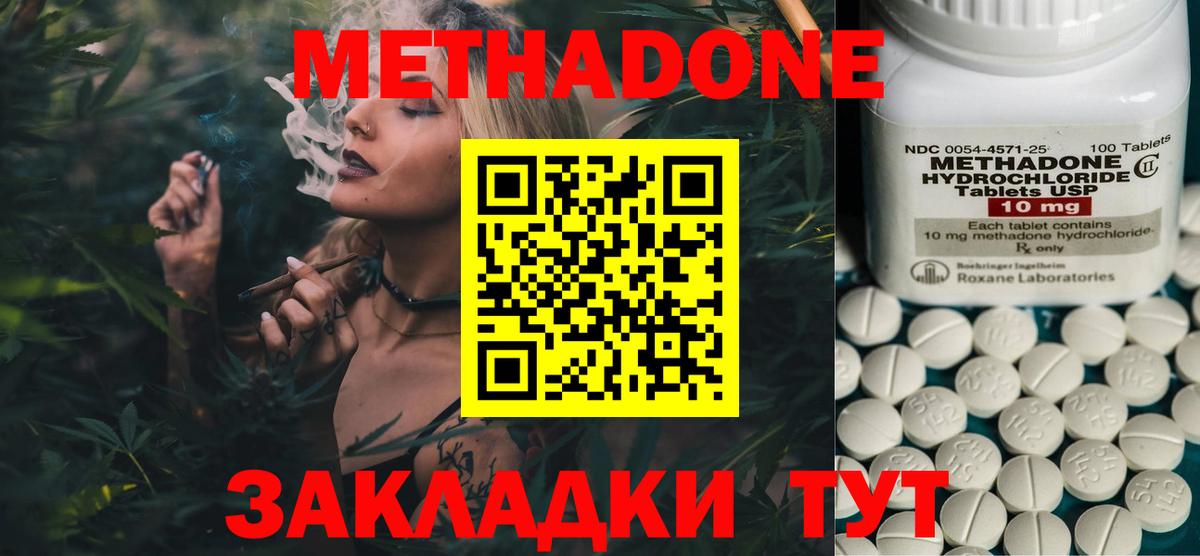 Мытищи  Метадон methadone    сайт  МЕТАДОН мёд  Вход с VPN 