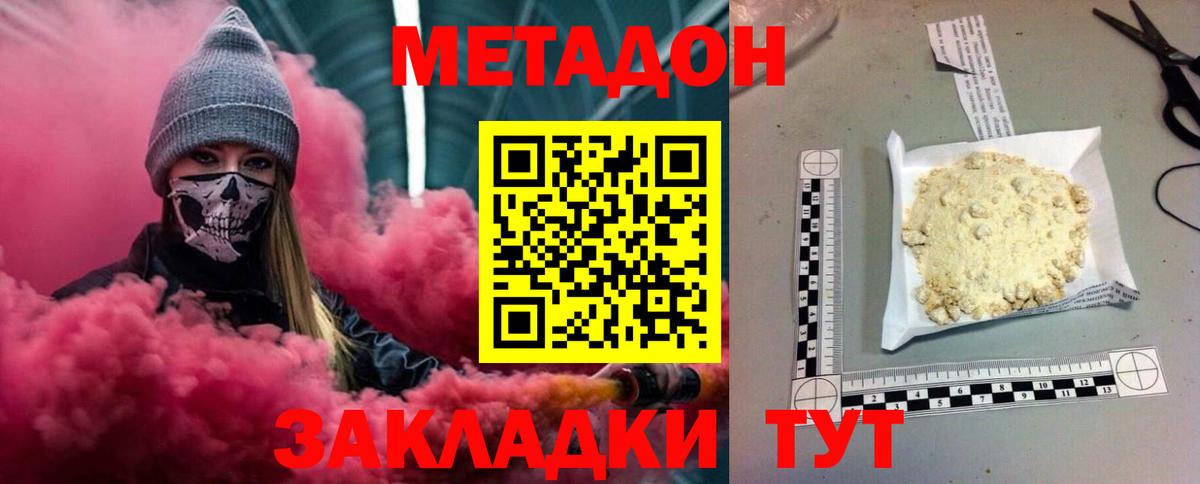 Метадон VHQ Мытищи
