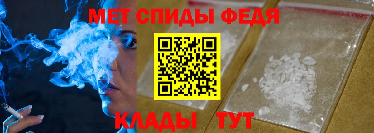 МЕТАМФЕТАМИН пудра  Вход с VPN  МЕТАМФЕТАМИН  Мытищи 